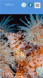 Mobile Screenshot of osezaki.jp