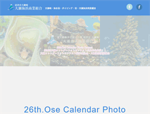 Tablet Screenshot of osezaki.jp